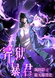 潮汐纪元 窝窝影院末世题材动画